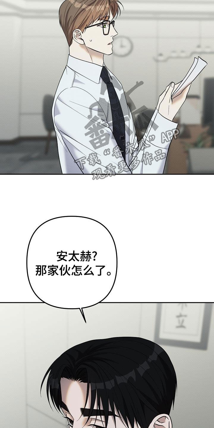 极限拉扯 - 第43话 - 第6张图