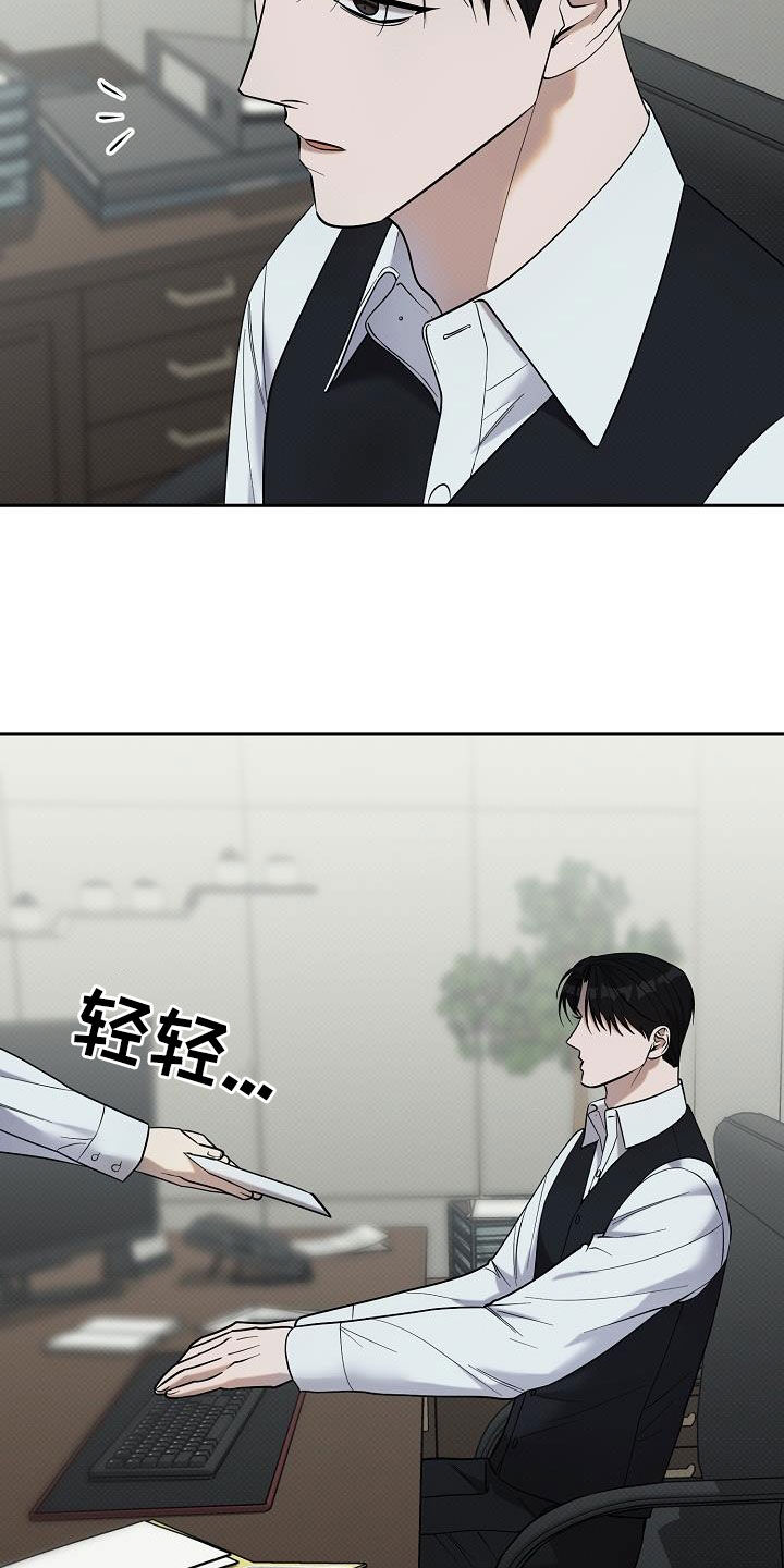 极限拉扯 - 第43话 - 第7张图