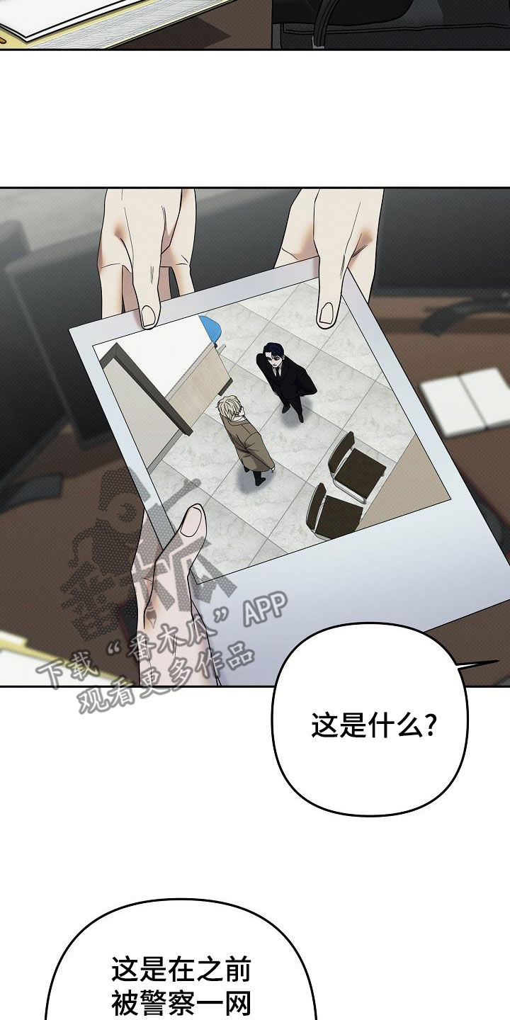 极限拉扯 - 第43话 - 第8张图