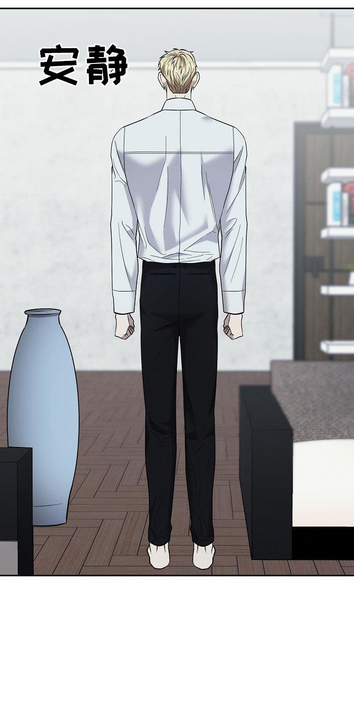 极限拉扯 - 第44话 - 第12张图