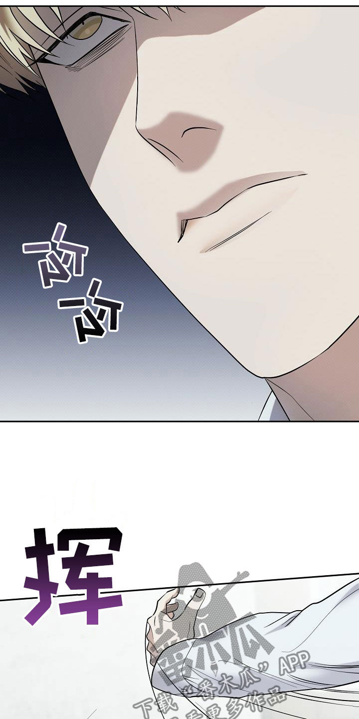 极限拉扯 - 第44话 - 第13张图