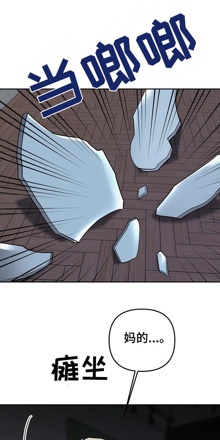 极限拉扯 - 第44话 - 第15张图