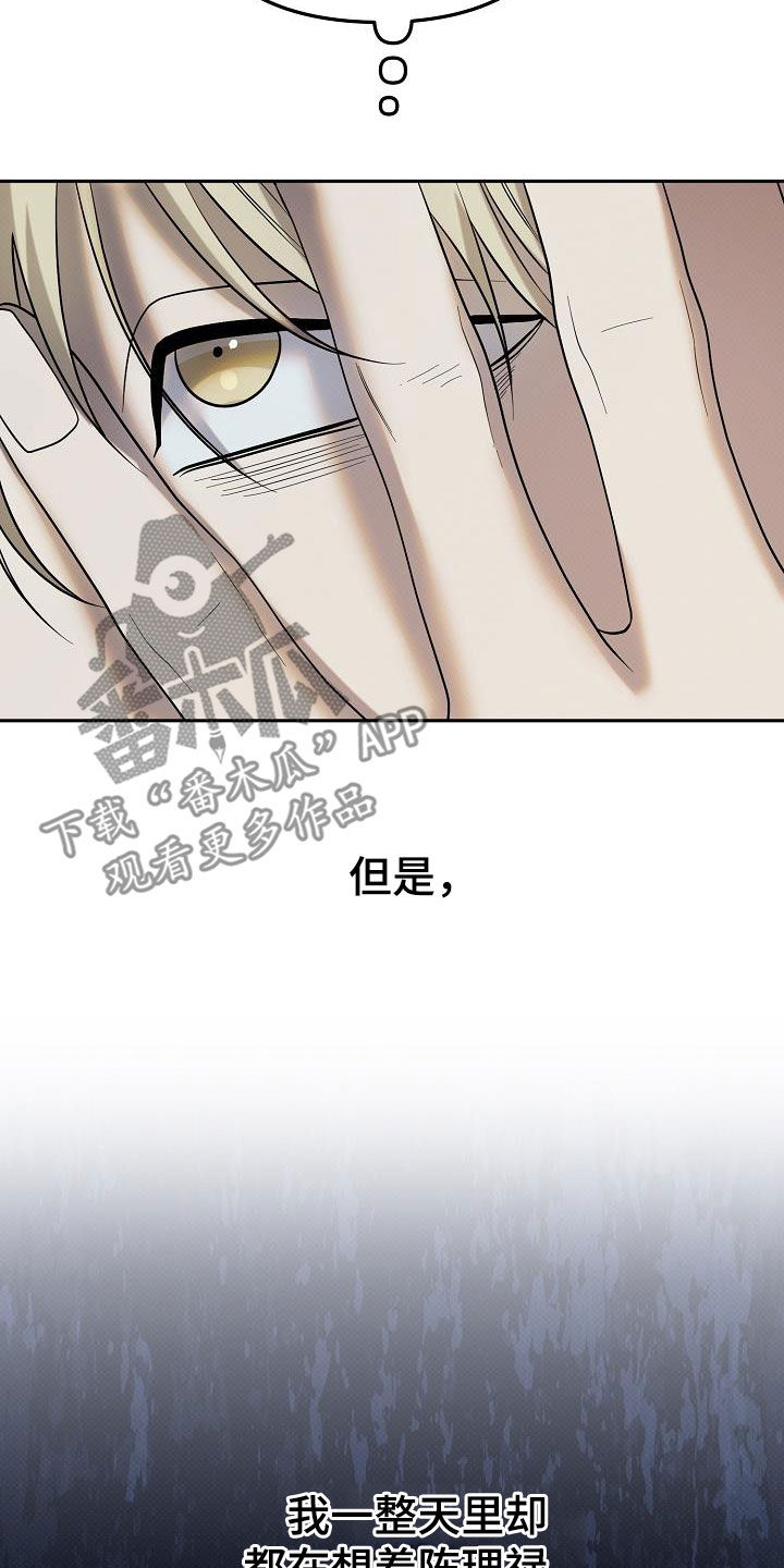 极限拉扯 - 第44话 - 第17张图