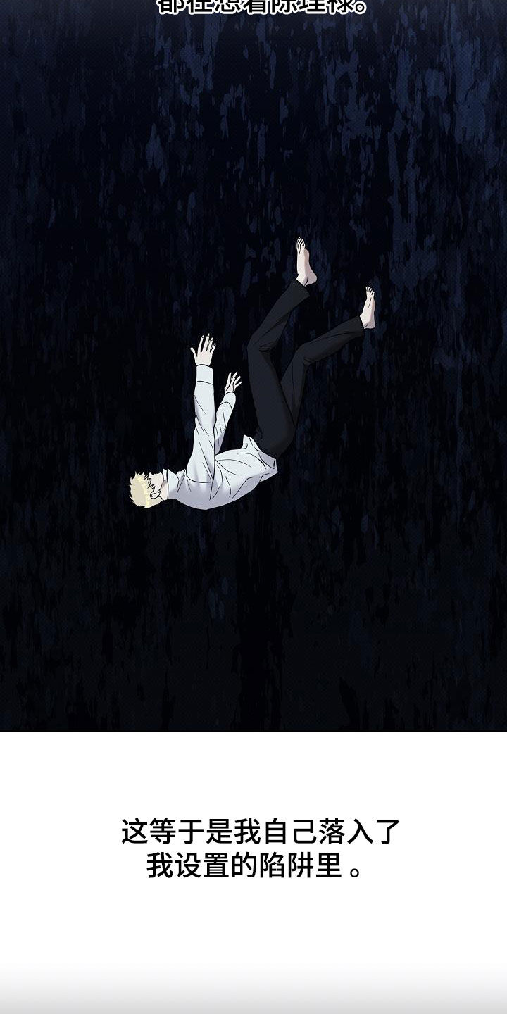 极限拉扯 - 第44话 - 第18张图