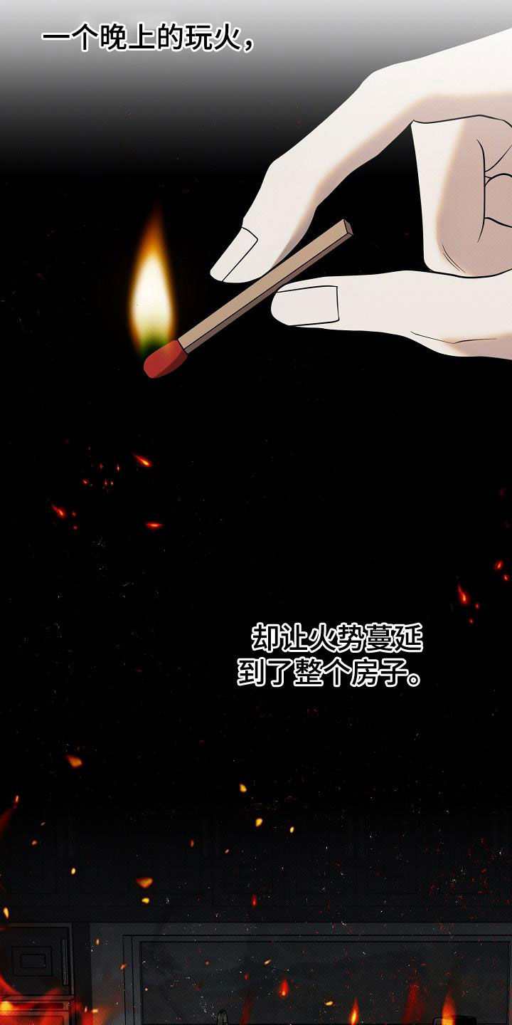 极限拉扯 - 第44话 - 第19张图