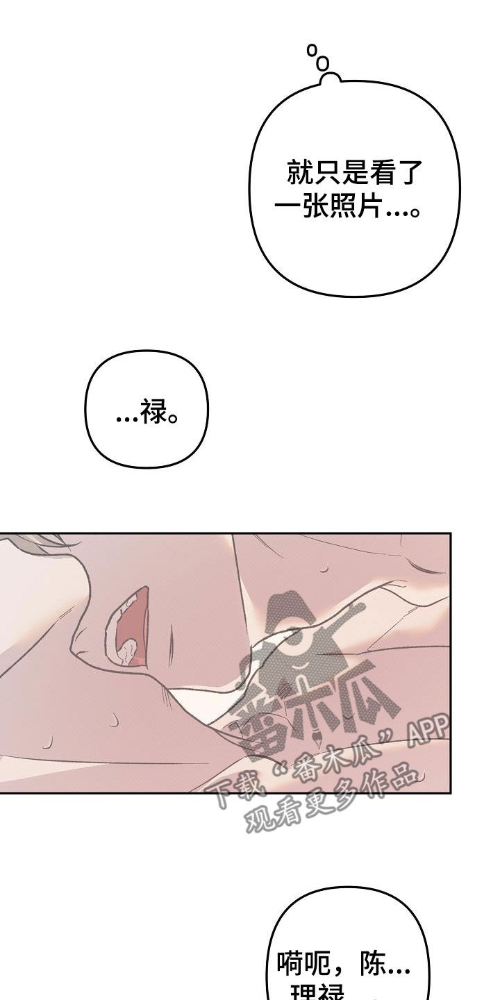 极限拉扯 - 第44话 - 第22张图