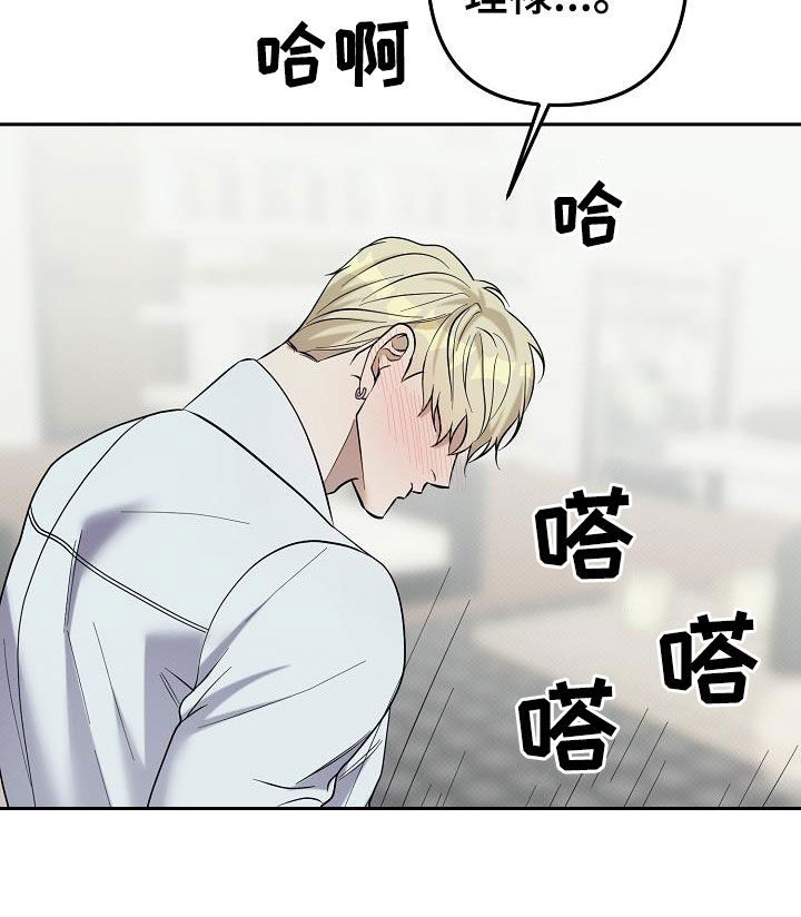 极限拉扯 - 第44话 - 第23张图