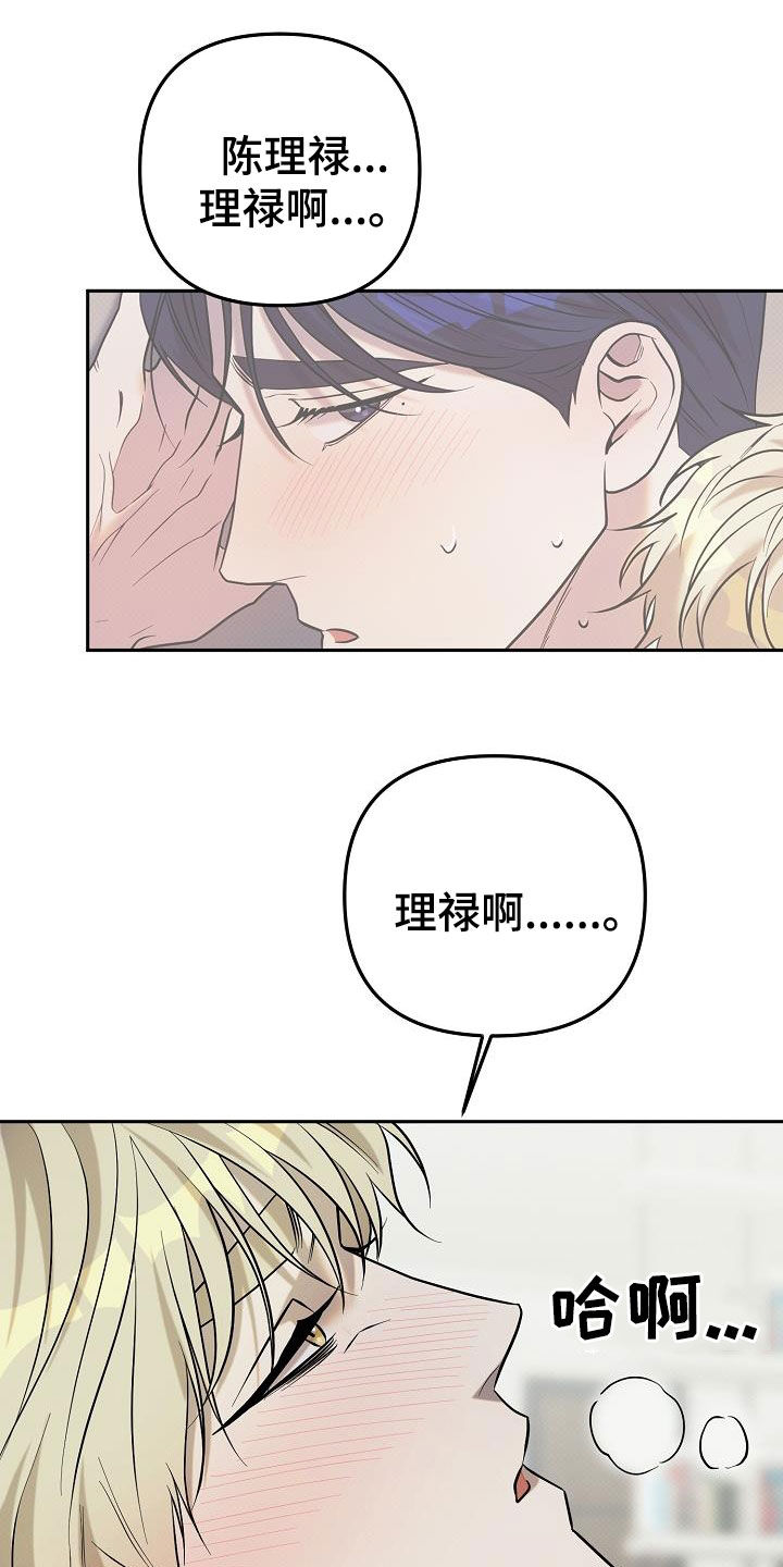 极限拉扯 - 第44话 - 第24张图