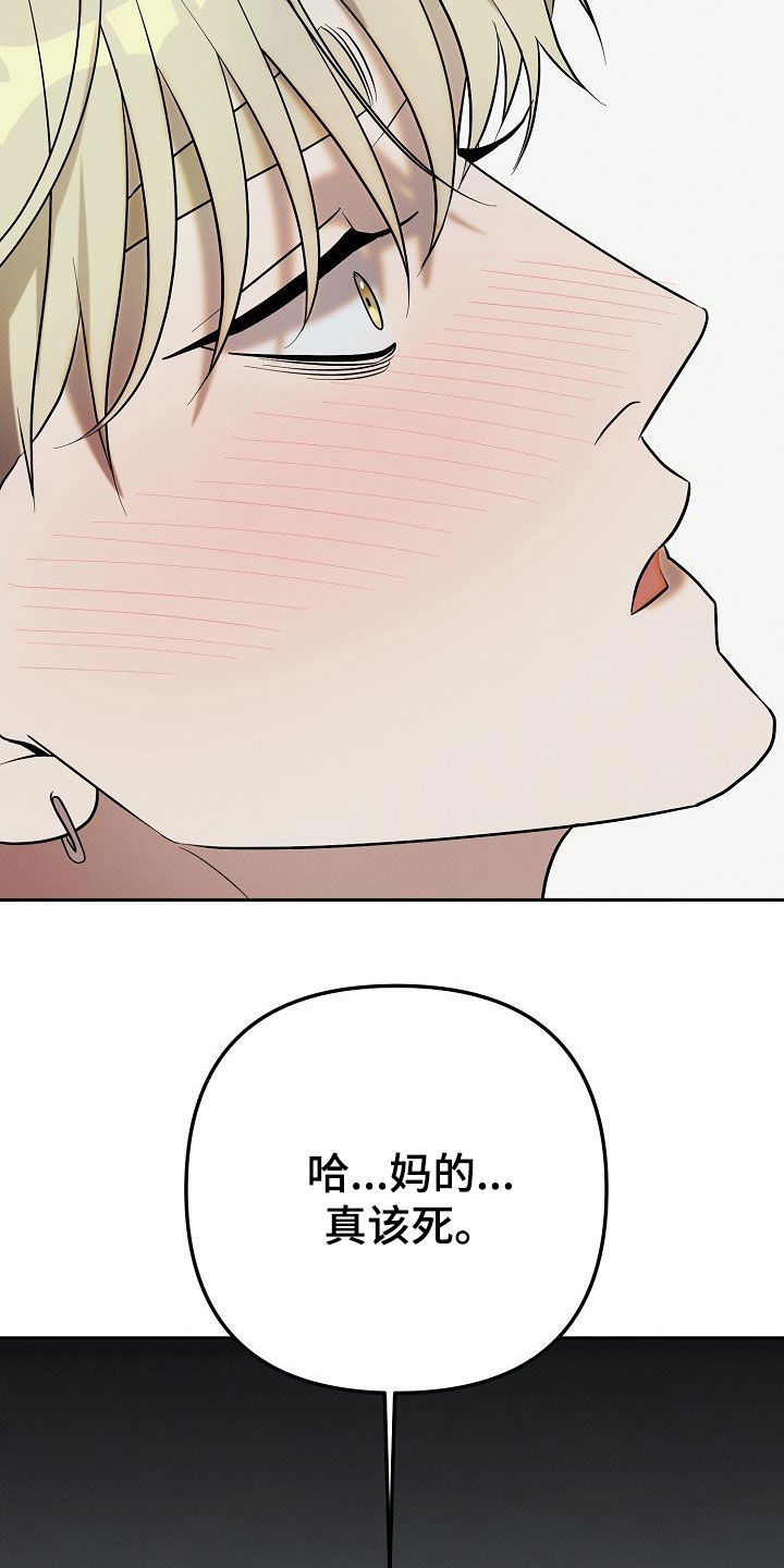 极限拉扯 - 第44话 - 第27张图