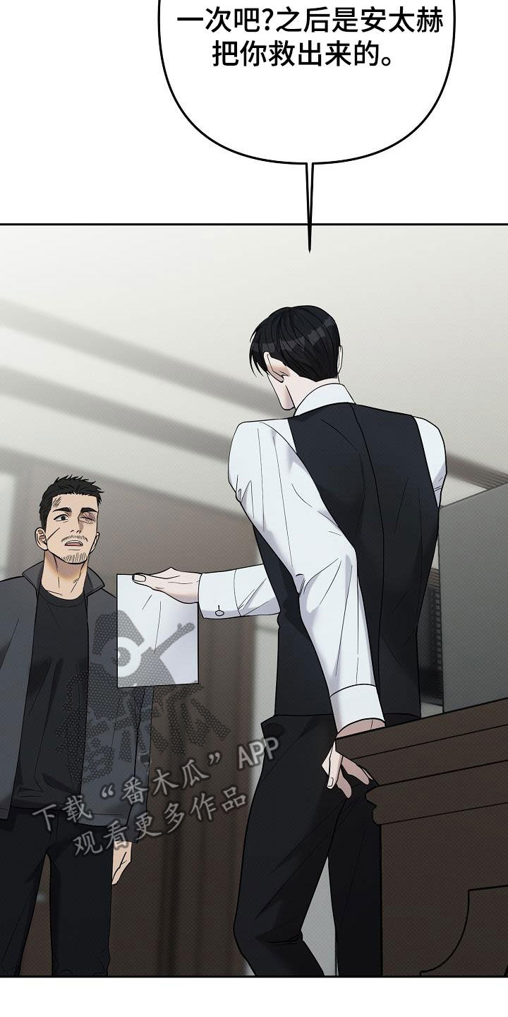 极限拉扯 - 第44话 - 第4张图