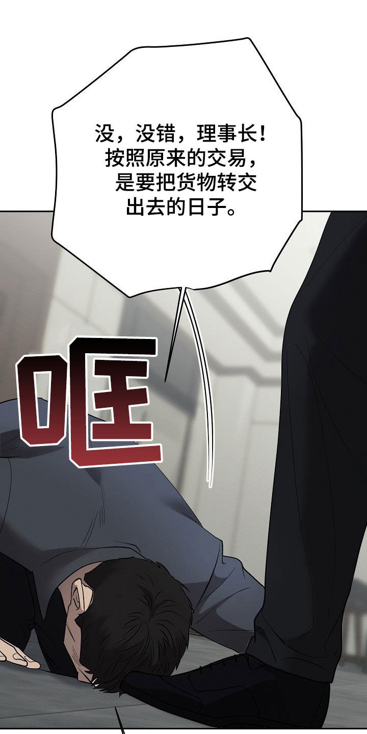 极限拉扯 - 第44话 - 第5张图