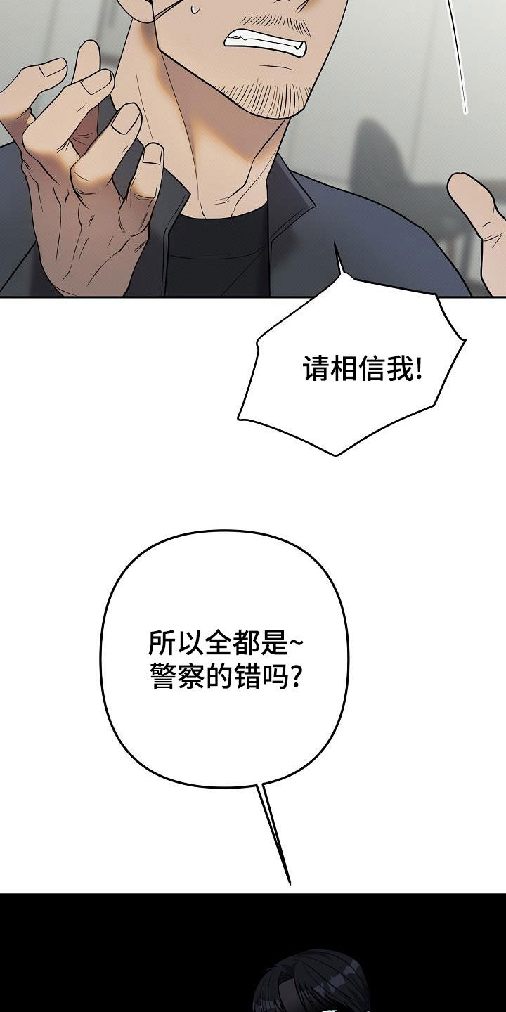 极限拉扯 - 第44话 - 第7张图