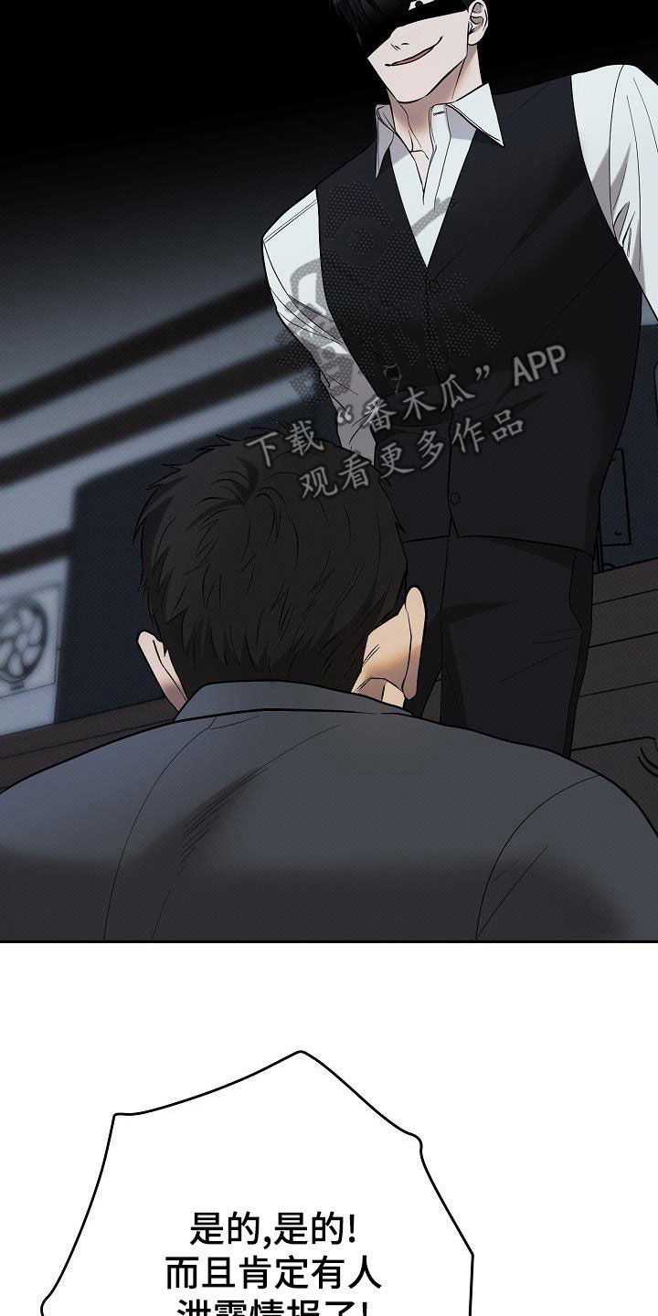 极限拉扯 - 第44话 - 第8张图