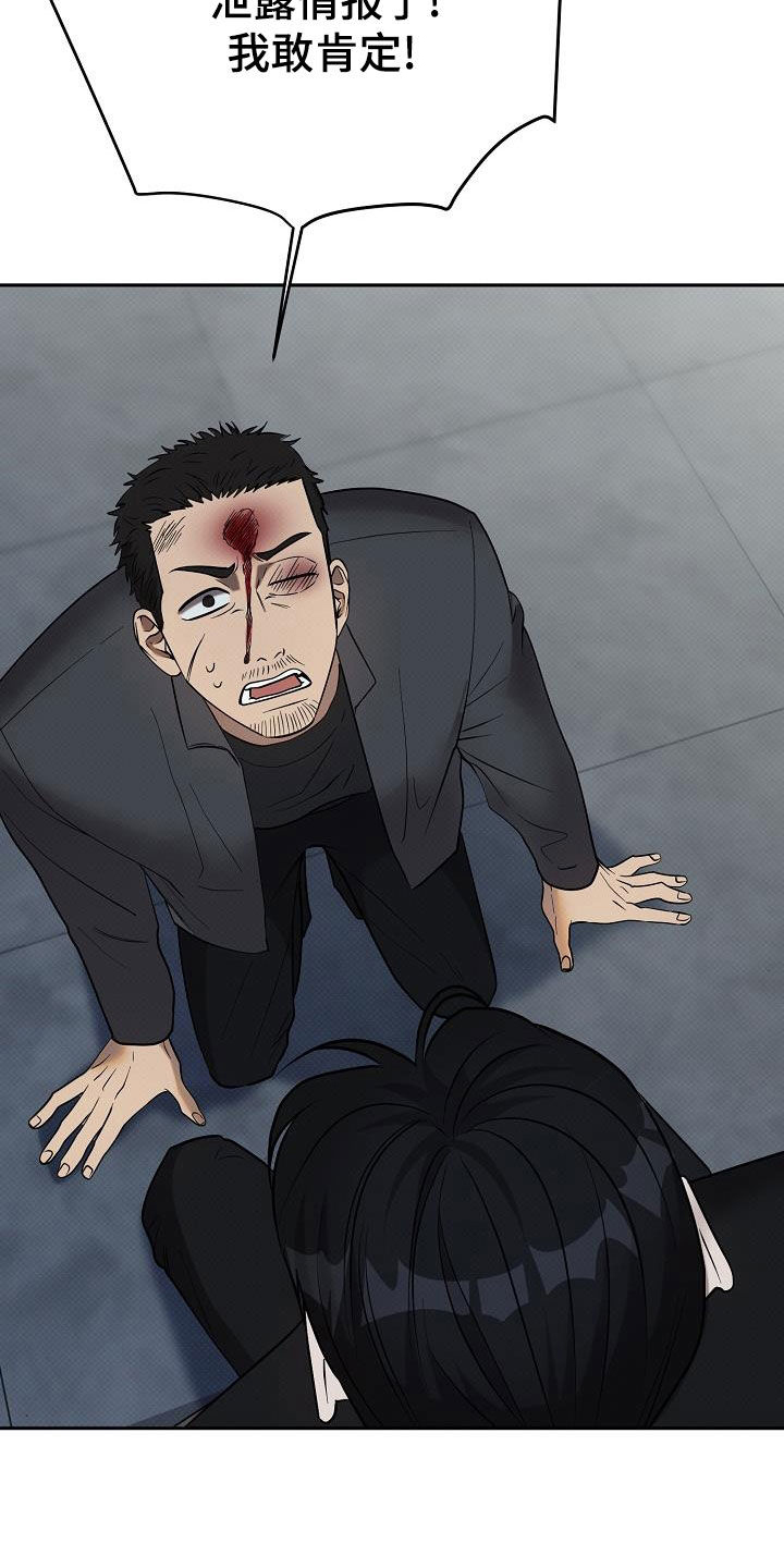 极限拉扯 - 第44话 - 第9张图