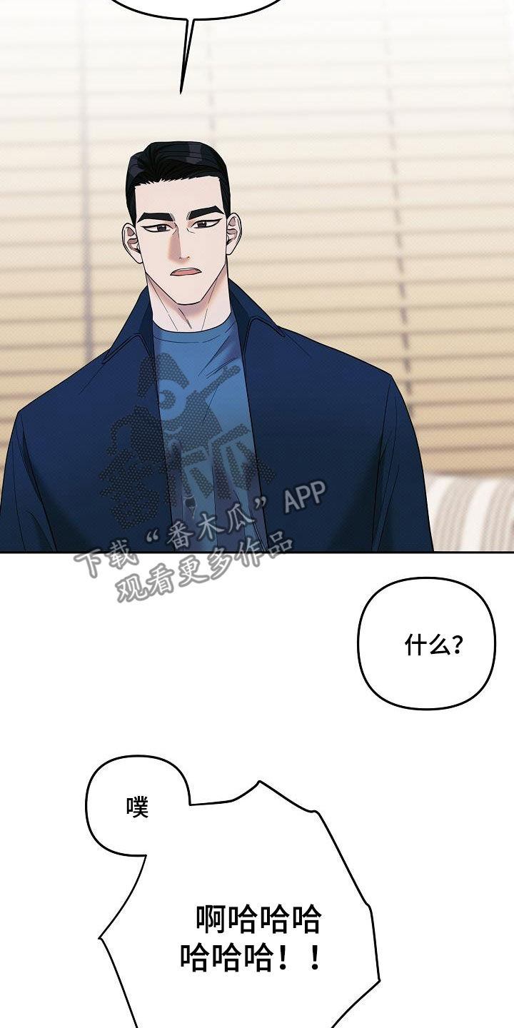 极限拉扯 - 第46话 - 第11张图