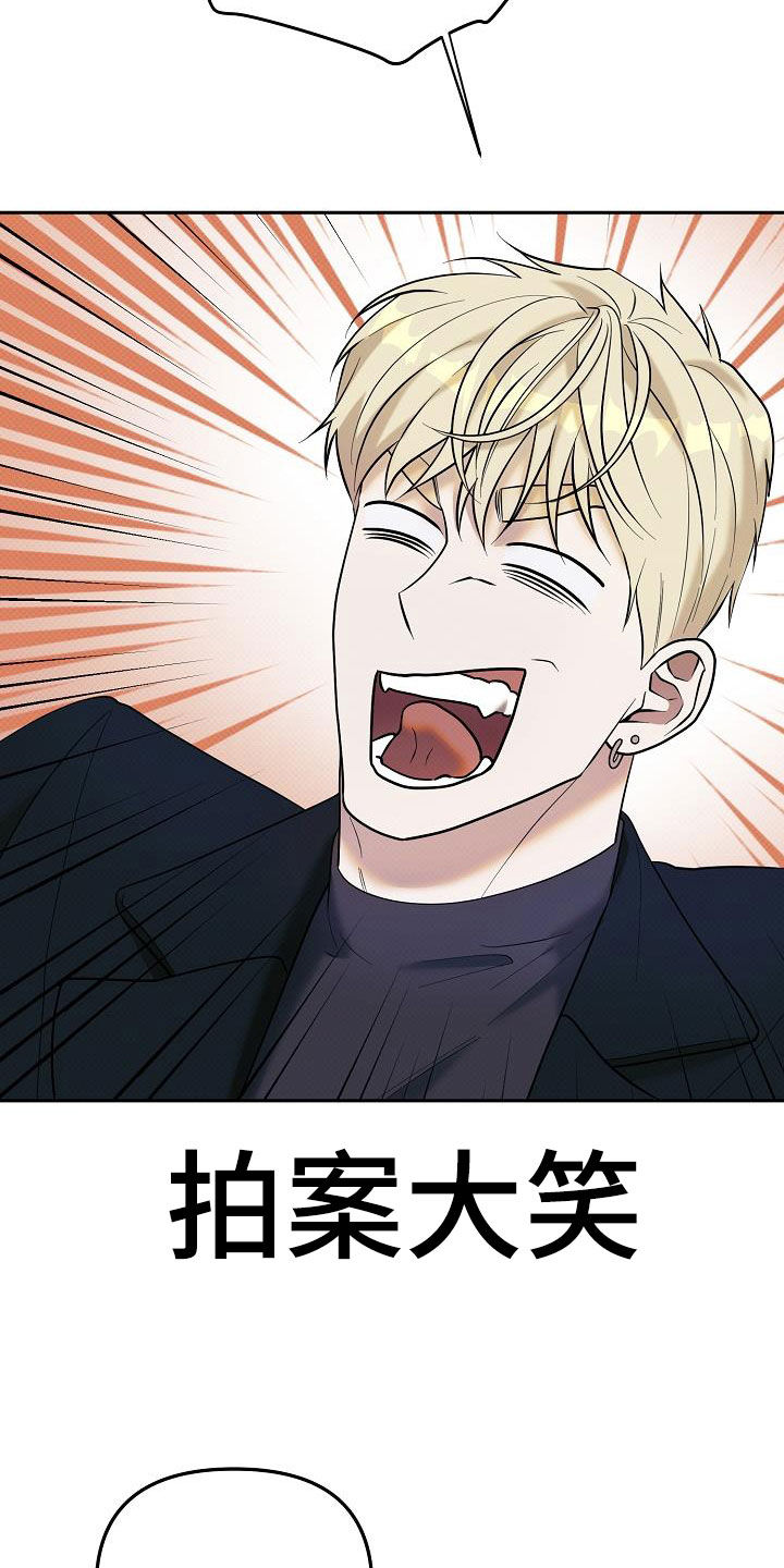 极限拉扯 - 第46话 - 第12张图