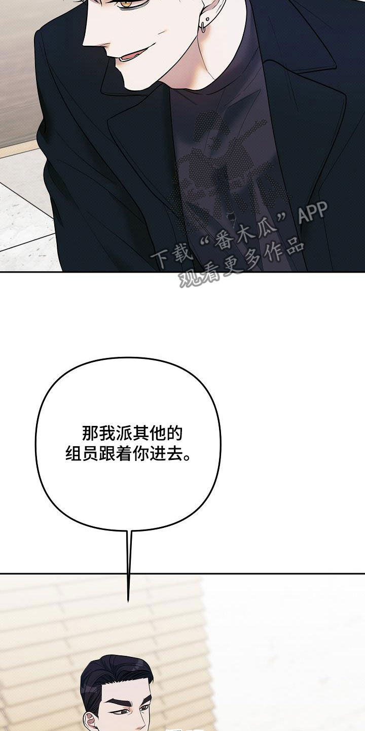 极限拉扯 - 第46话 - 第14张图