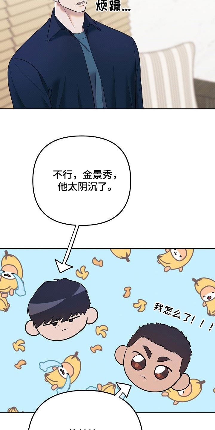 极限拉扯 - 第46话 - 第15张图