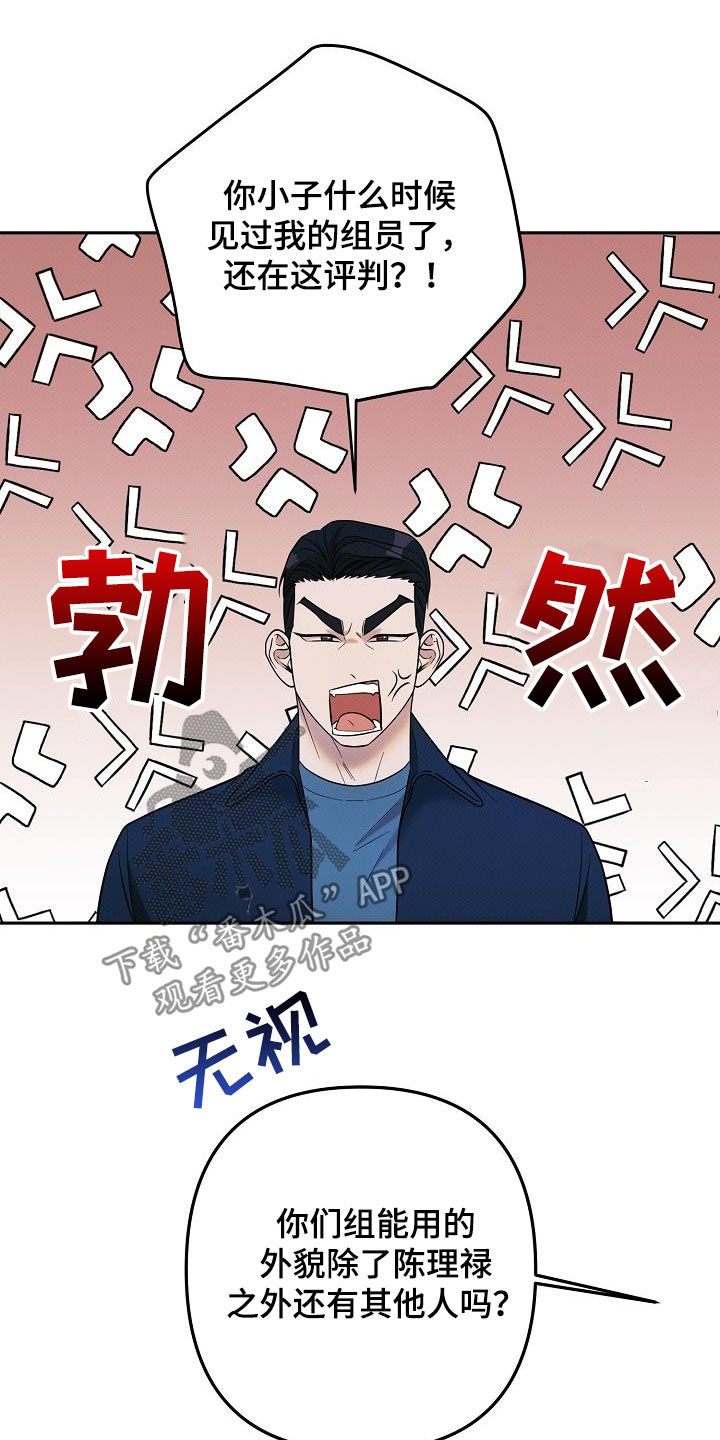 极限拉扯 - 第46话 - 第17张图