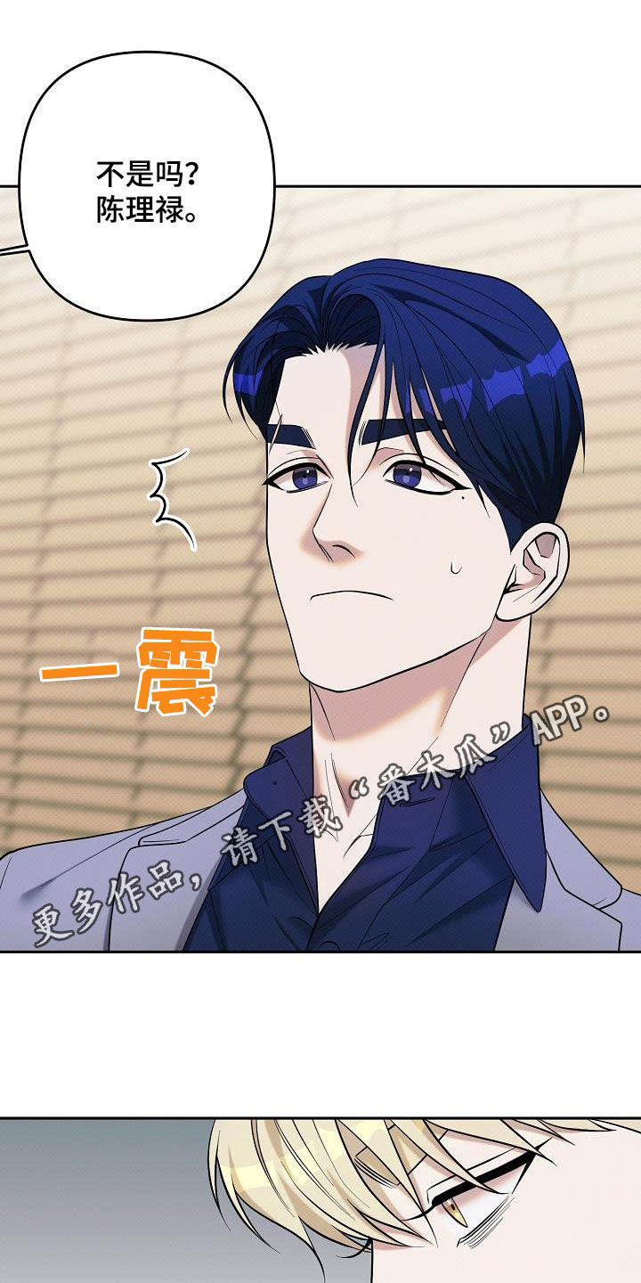 极限拉扯 - 第46话 - 第1张图