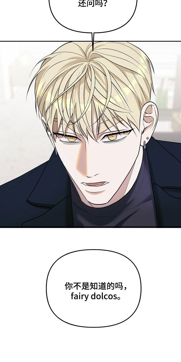 极限拉扯 - 第46话 - 第21张图