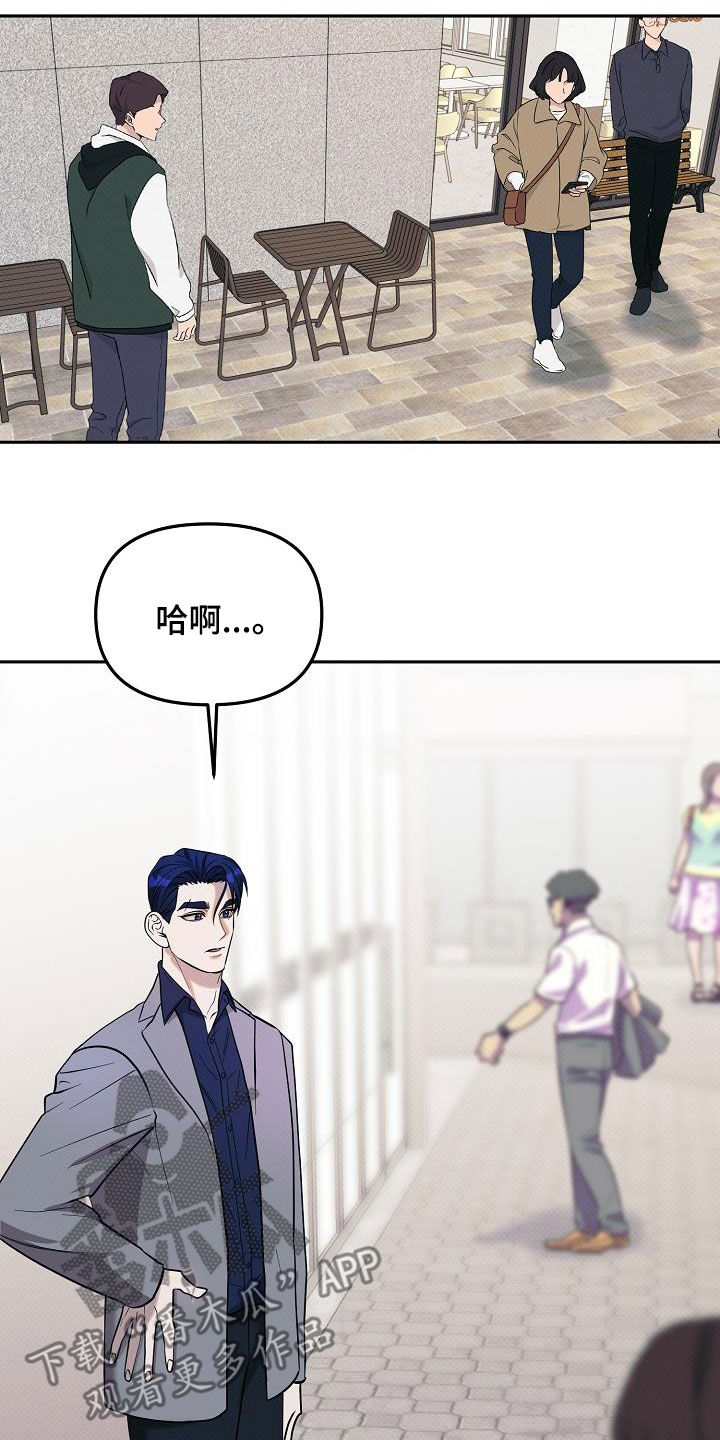 极限拉扯 - 第46话 - 第22张图