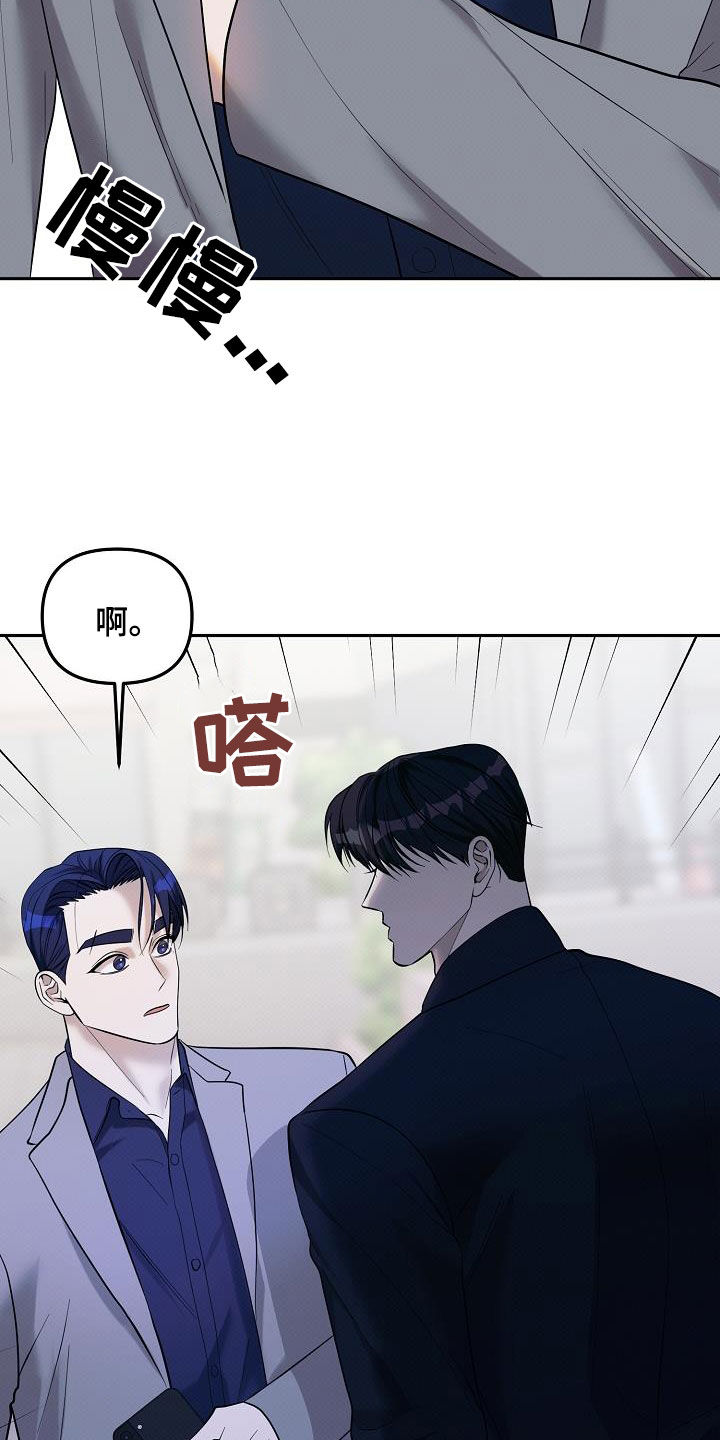 极限拉扯 - 第46话 - 第24张图