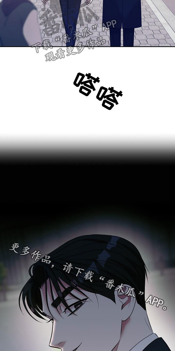 极限拉扯 - 第46话 - 第28张图