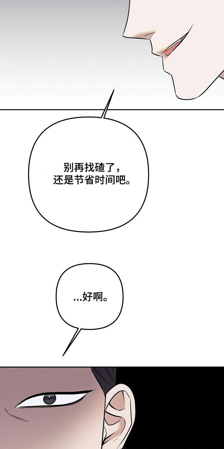 极限拉扯 - 第46话 - 第2张图