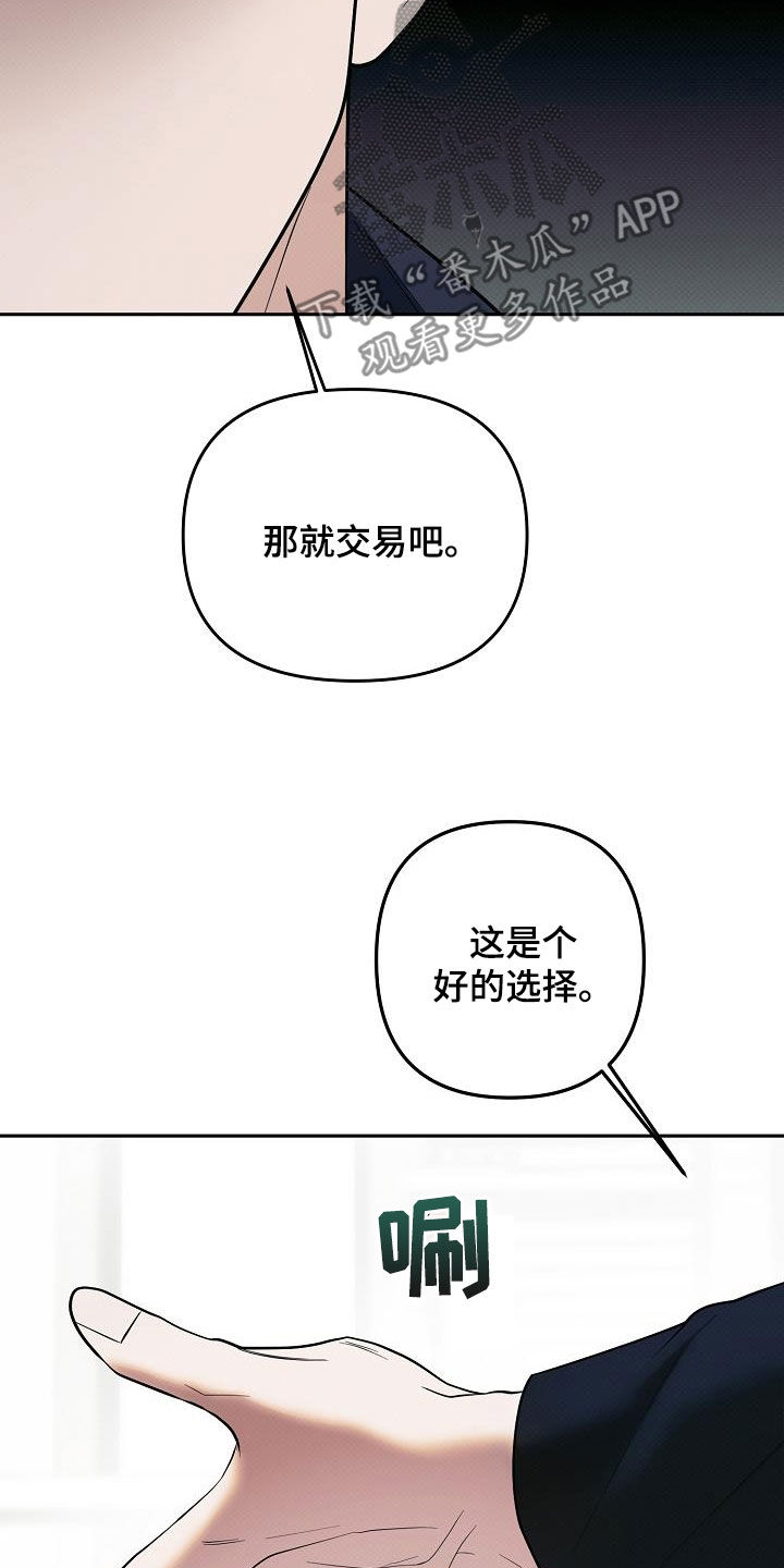 极限拉扯 - 第46话 - 第3张图