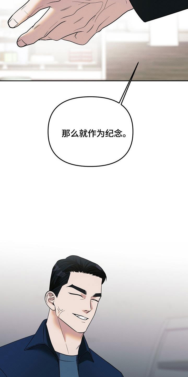 极限拉扯 - 第46话 - 第4张图