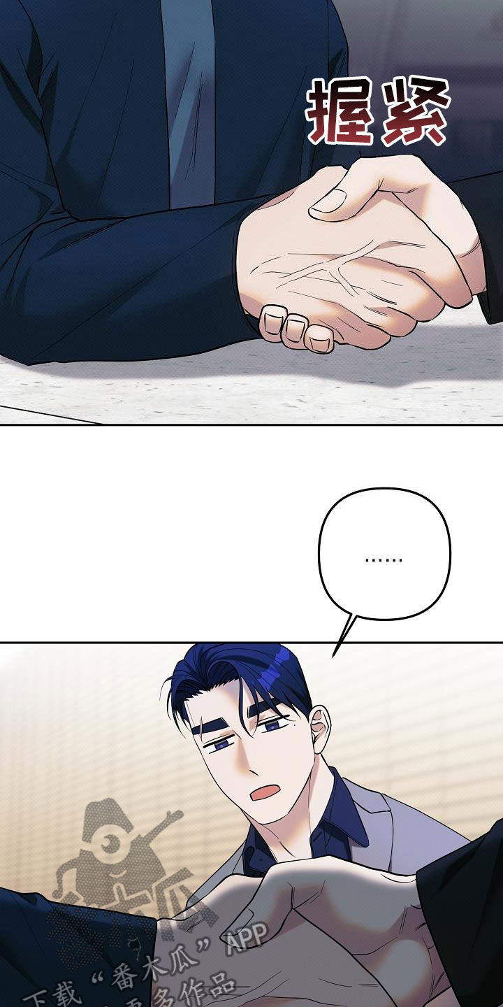 极限拉扯 - 第46话 - 第5张图