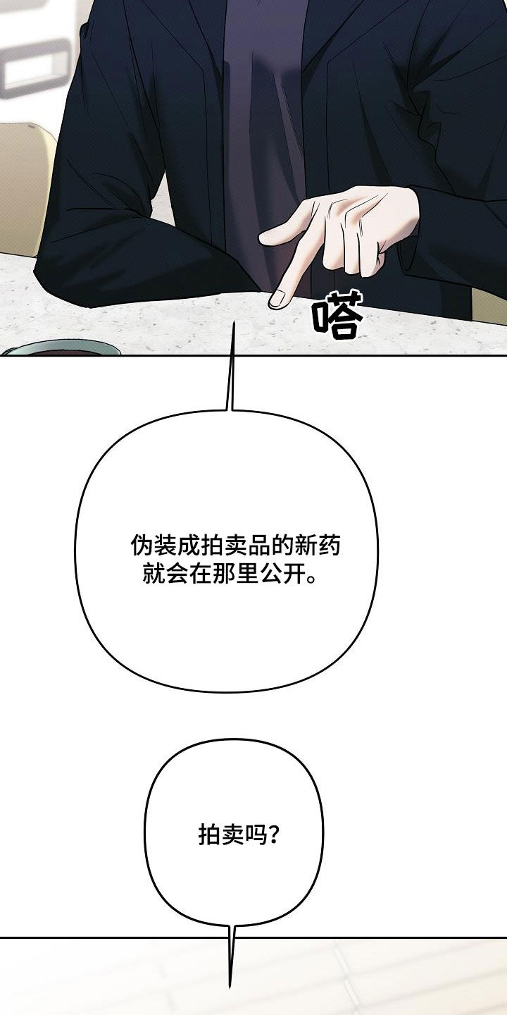 极限拉扯 - 第46话 - 第7张图