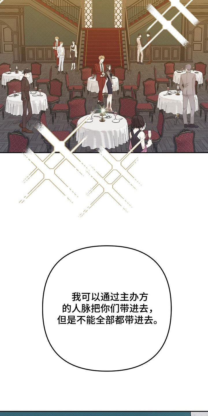 极限拉扯 - 第46话 - 第9张图