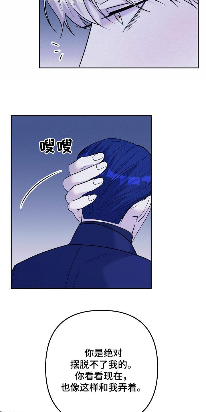 极限拉扯 - 第39话 - 第11张图