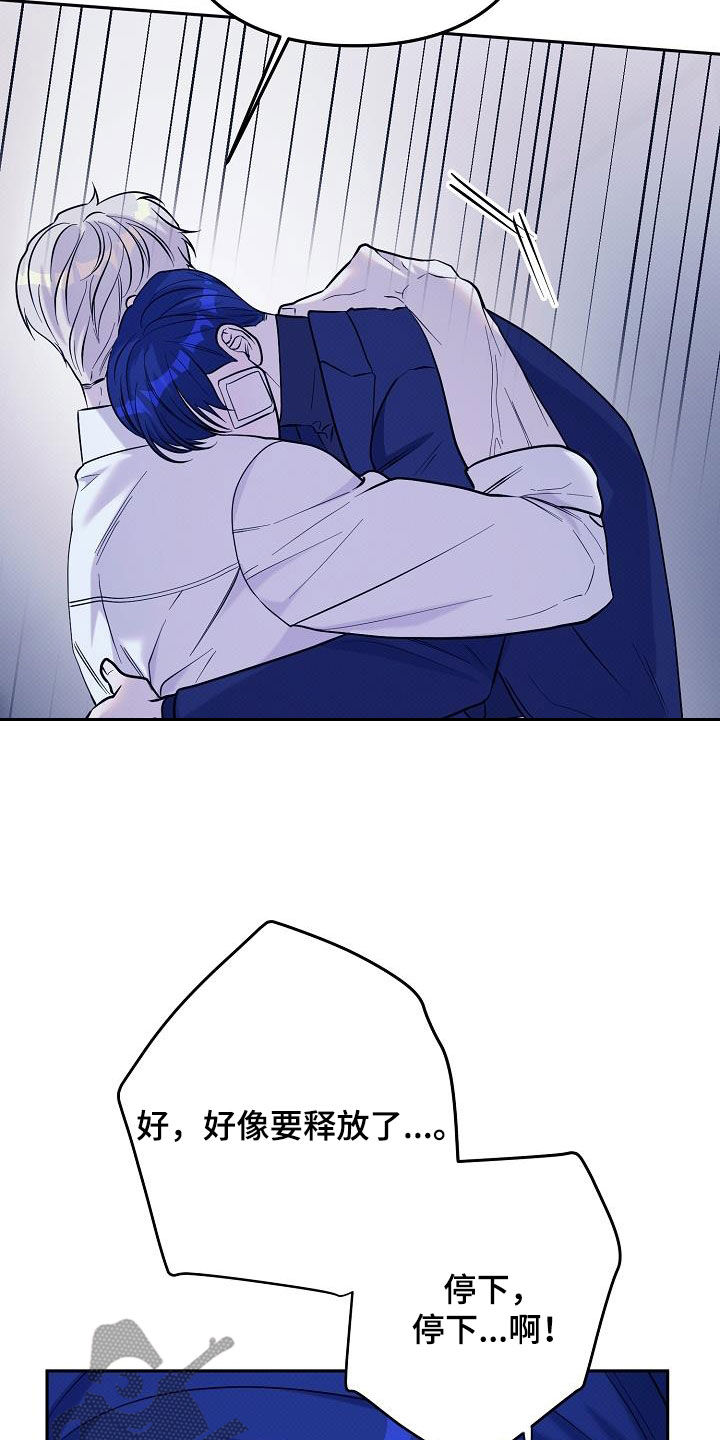 极限拉扯 - 第39话 - 第12张图