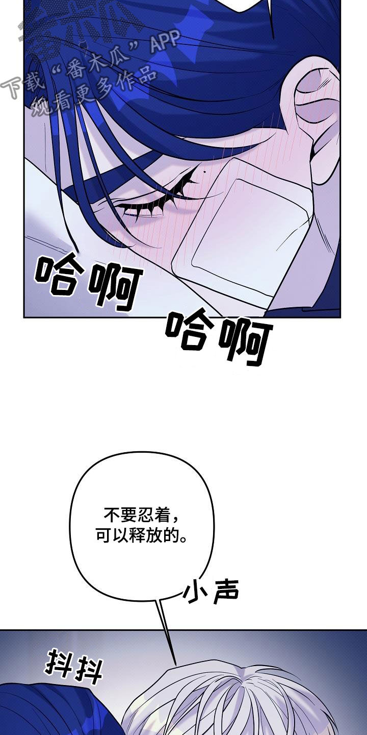 极限拉扯 - 第39话 - 第13张图