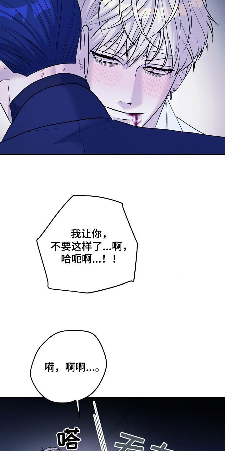 极限拉扯 - 第39话 - 第14张图