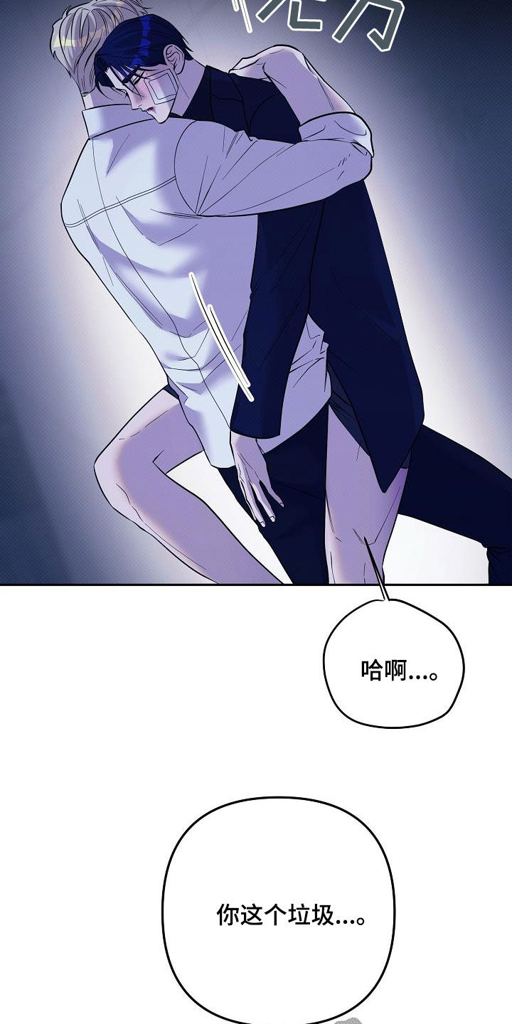 极限拉扯 - 第39话 - 第15张图