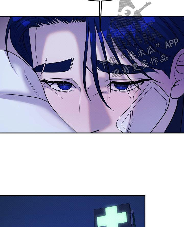 极限拉扯 - 第39话 - 第16张图