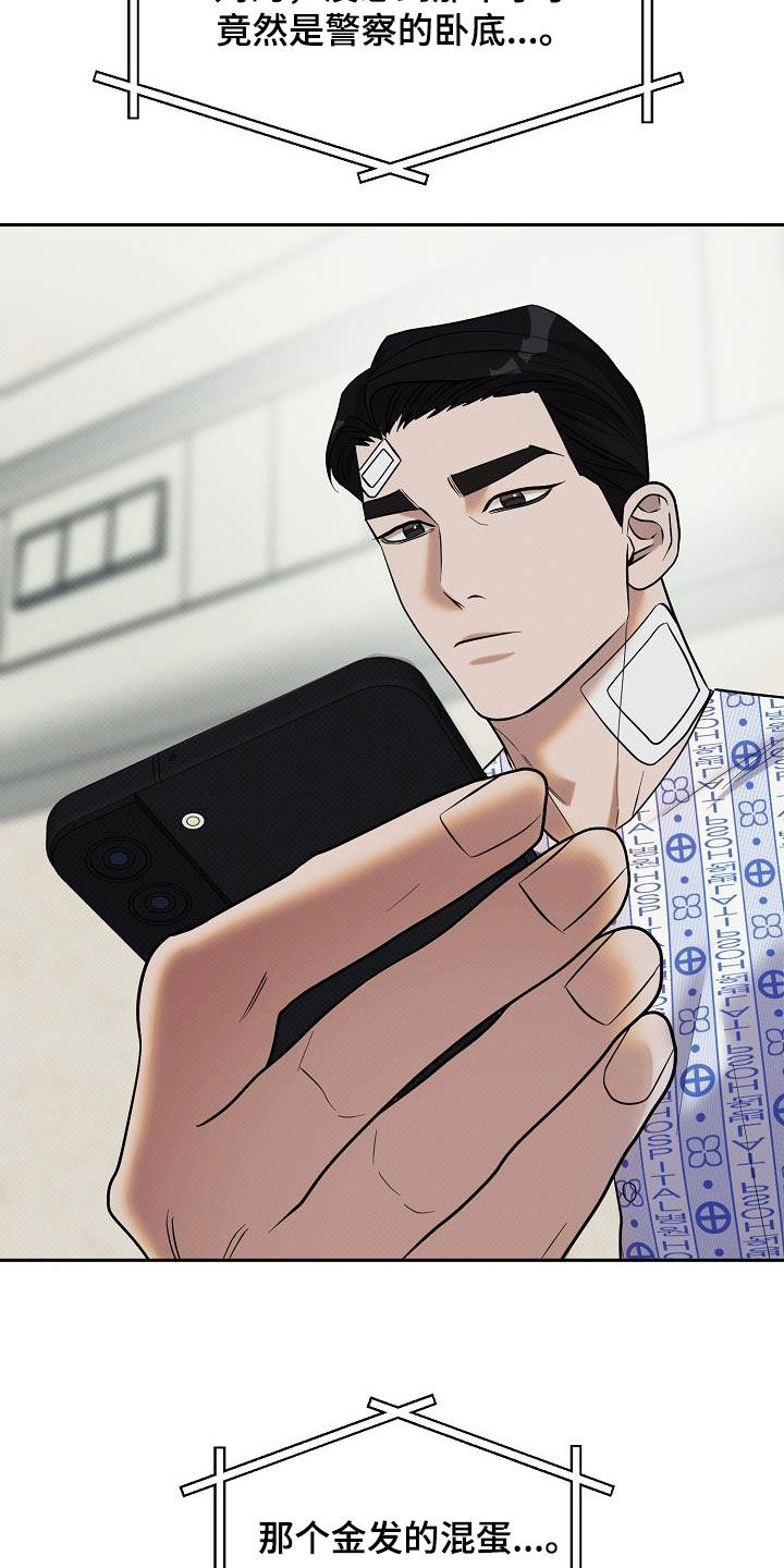 极限拉扯 - 第39话 - 第20张图