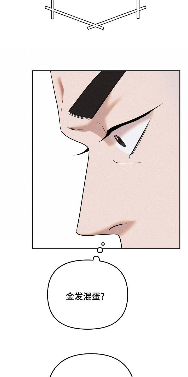 极限拉扯 - 第39话 - 第21张图