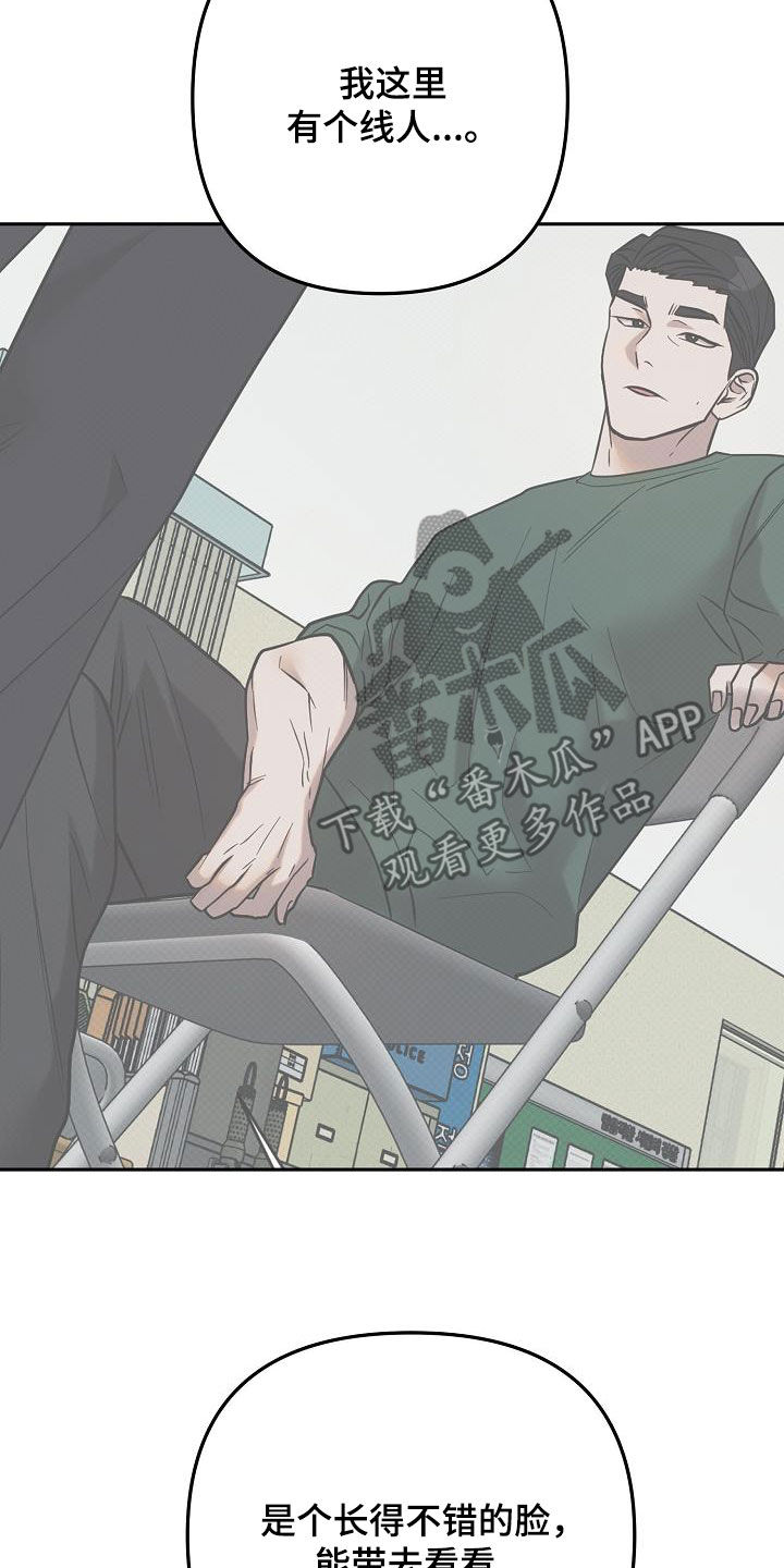 极限拉扯 - 第39话 - 第22张图