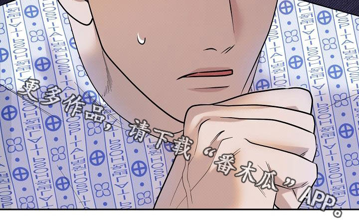 极限拉扯 - 第39话 - 第26张图