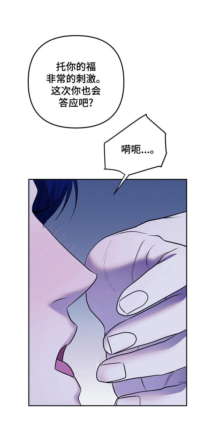 极限拉扯 - 第39话 - 第3张图