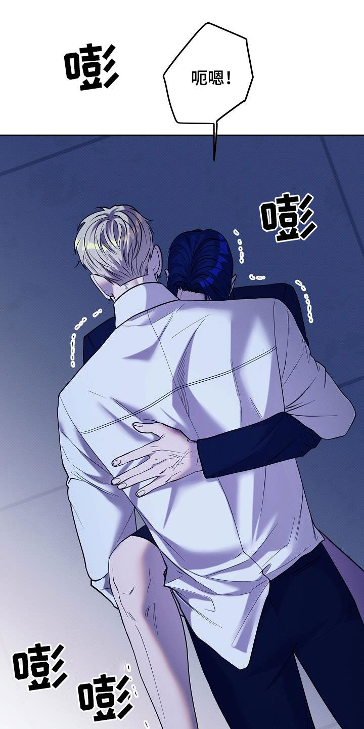 极限拉扯 - 第39话 - 第4张图