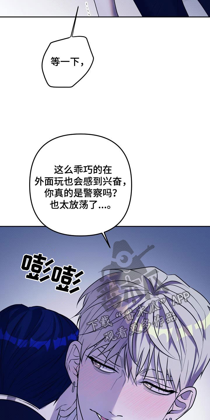 极限拉扯 - 第39话 - 第5张图