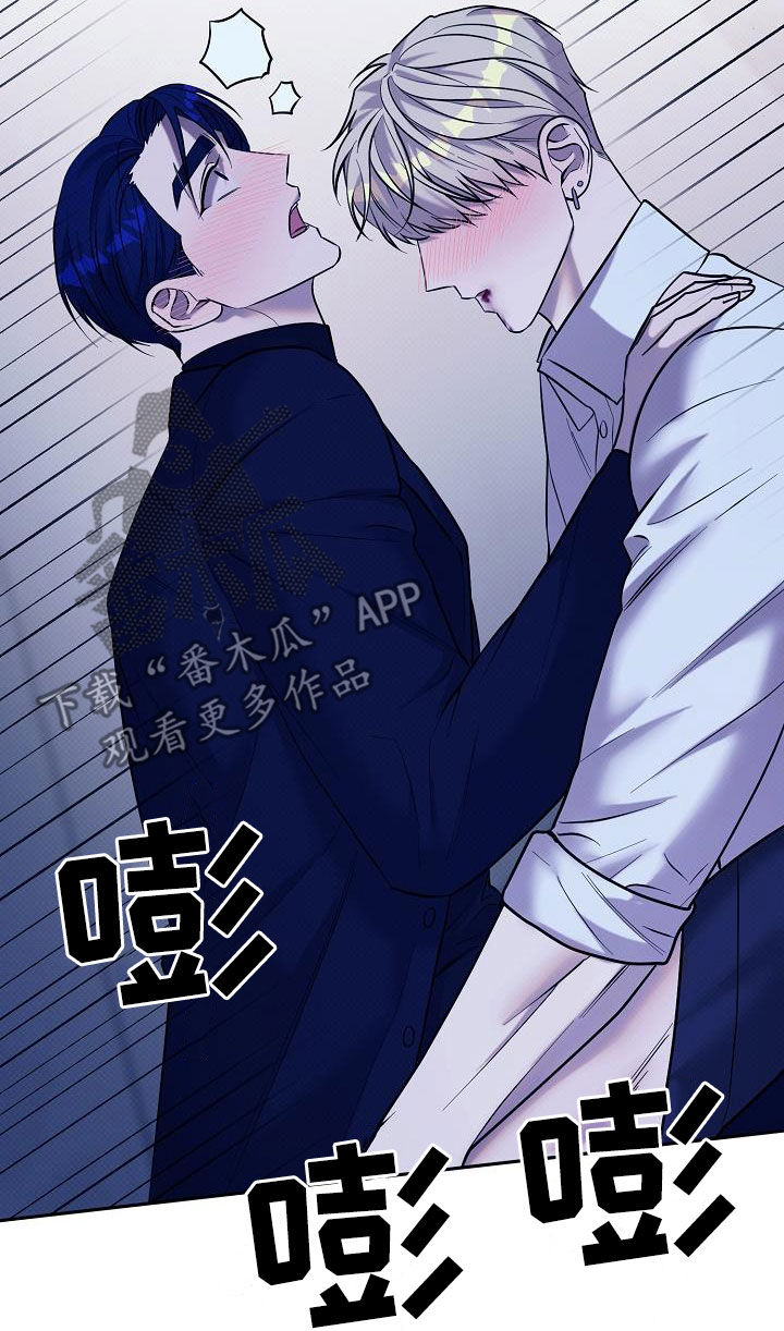 极限拉扯 - 第39话 - 第8张图