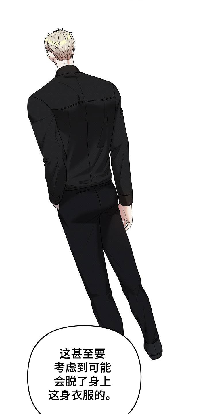 极限拉扯 - 第42话 - 第10张图