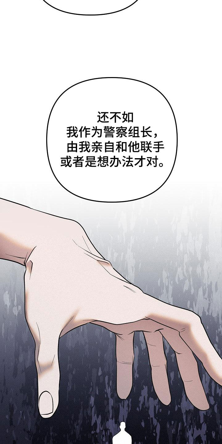 极限拉扯 - 第42话 - 第11张图